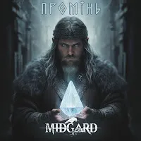 Midgard — Промінь — обложка