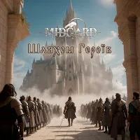 Midgard — Ритуал — обложка